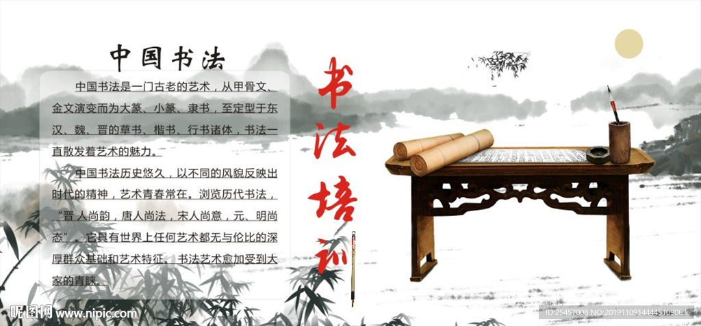 书法培训