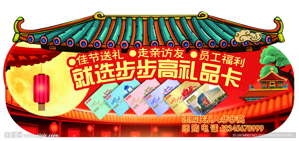 异形吊旗