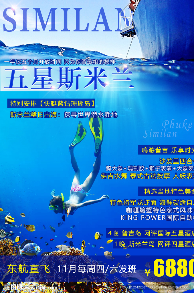 五星斯米兰