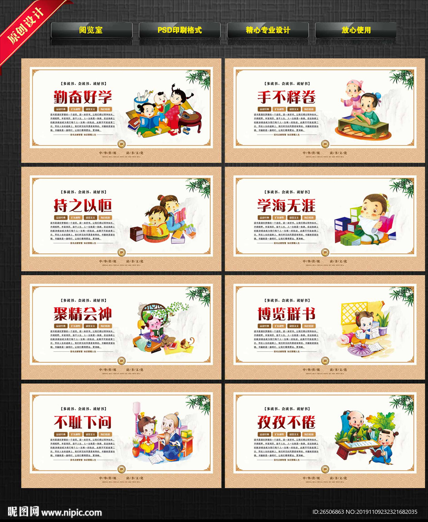 阅览室