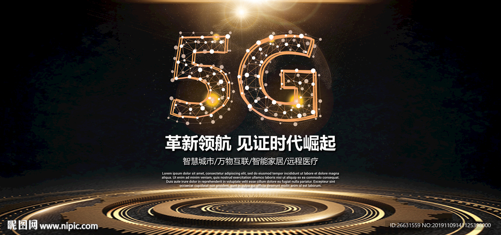5G海报