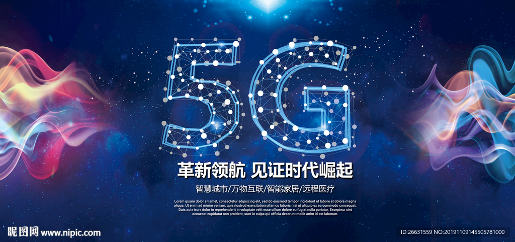 5G网络