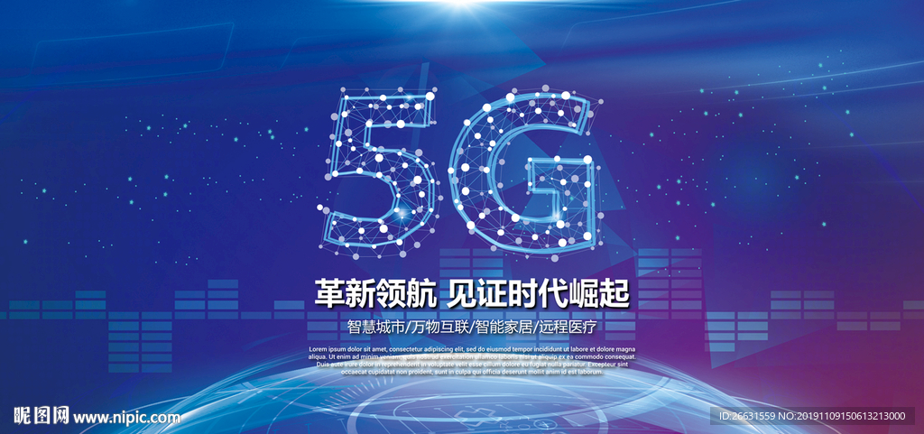 5G网络