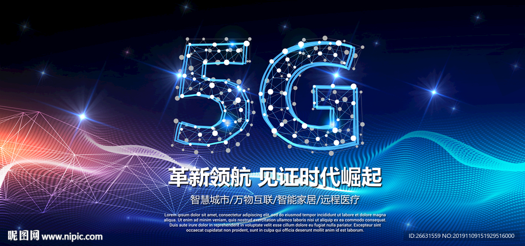 5G网络