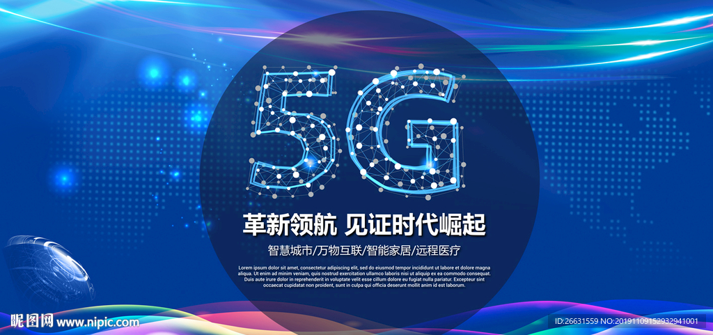 5G网络