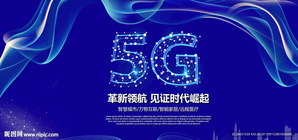 5G网络