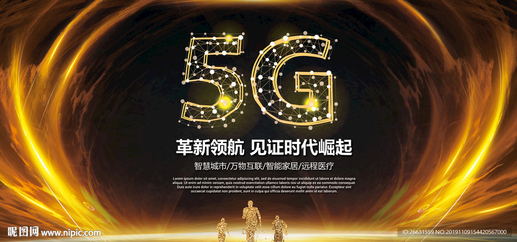 5G海报