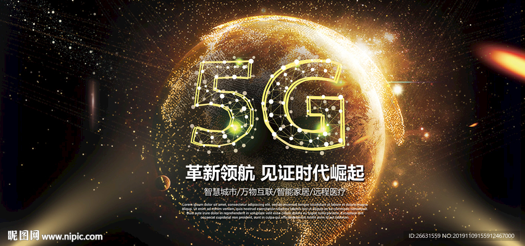 5G海报