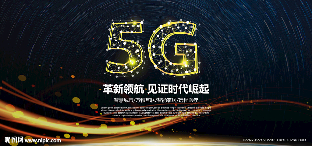 5G海报