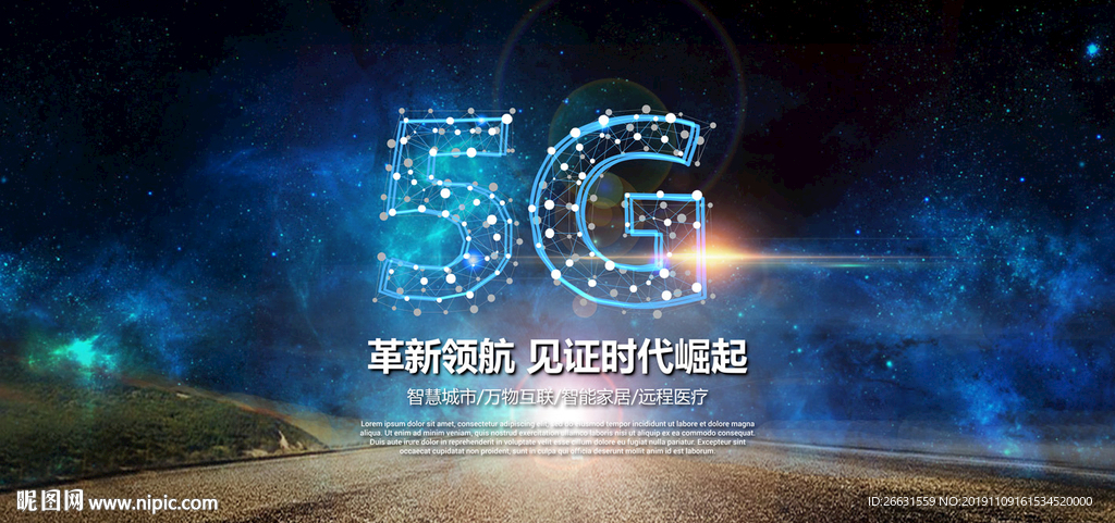 5G海报