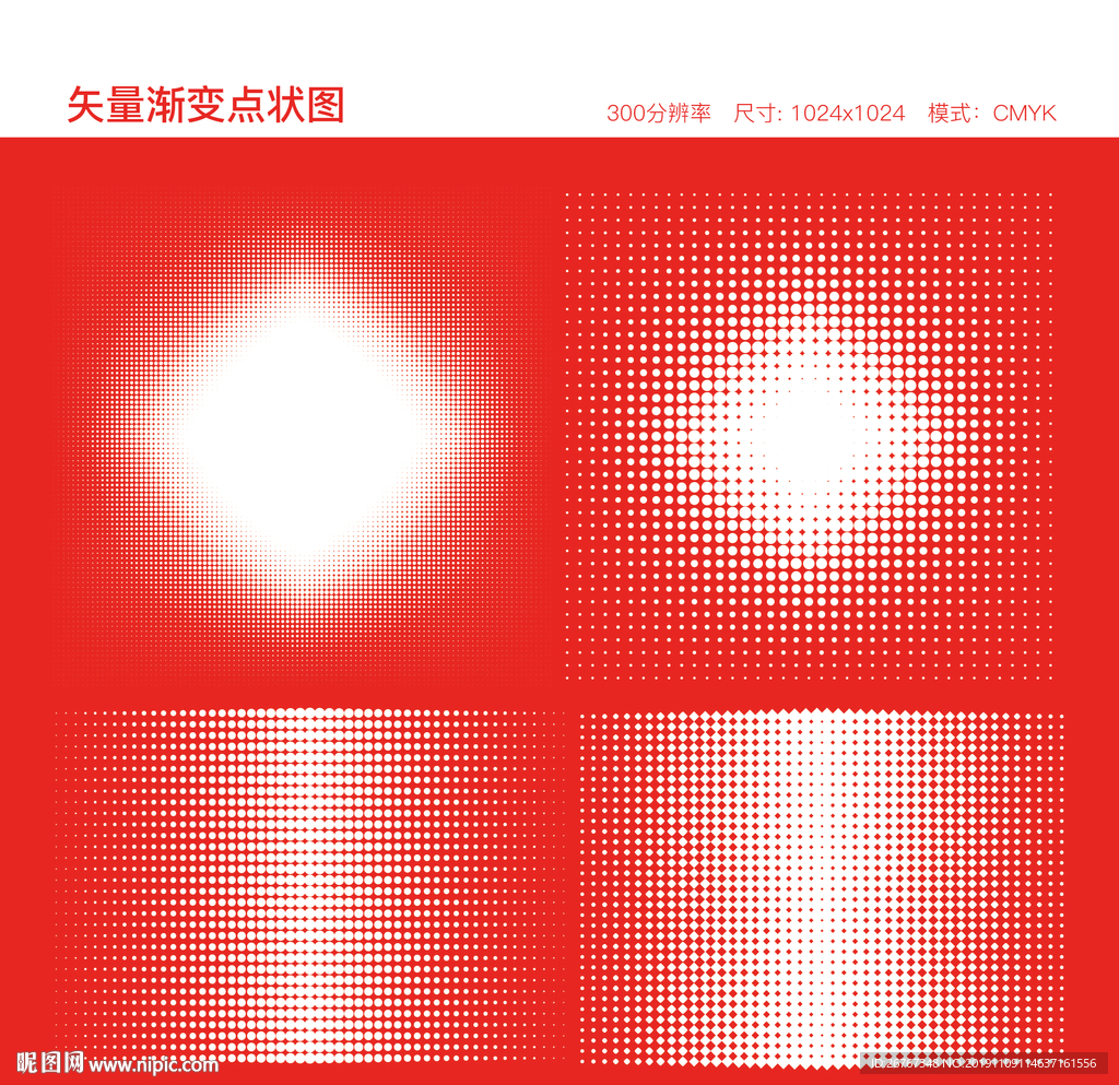 矢量渐变点状图