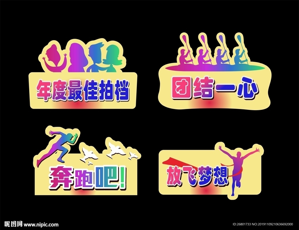 举牌