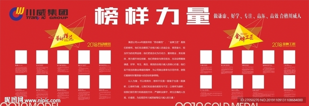 榜样力量