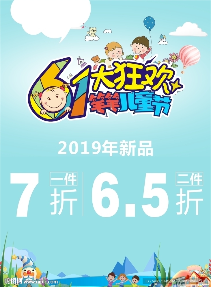 61优惠图片