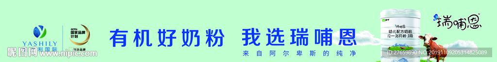 雅士利国际 雅士利标志  有机