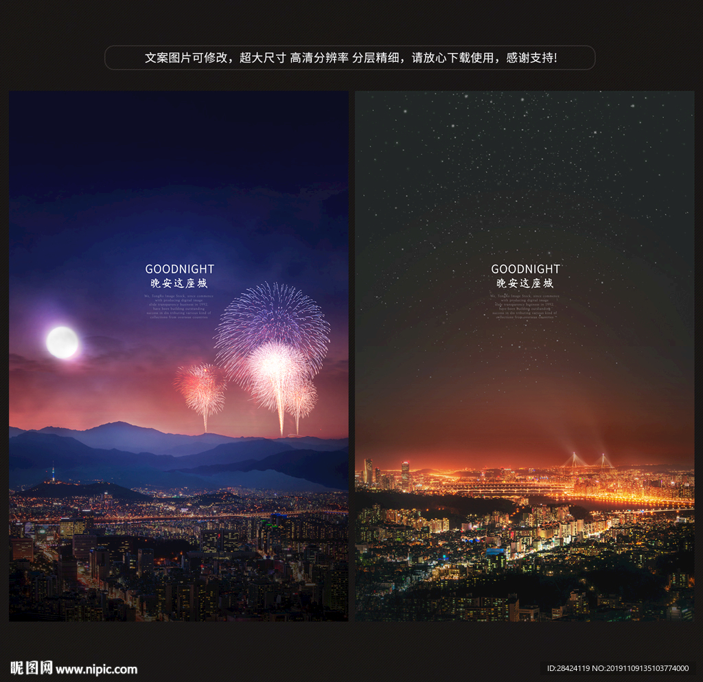 城市夜景