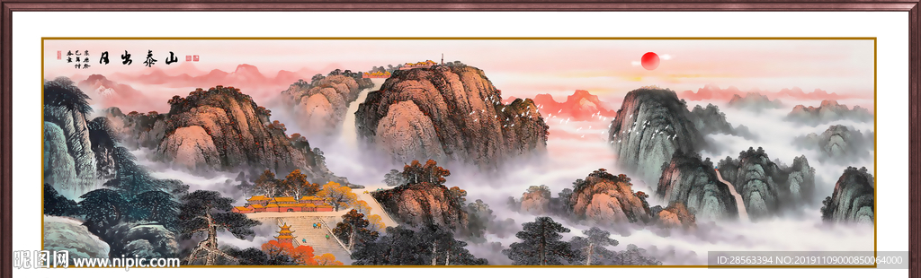 泰山