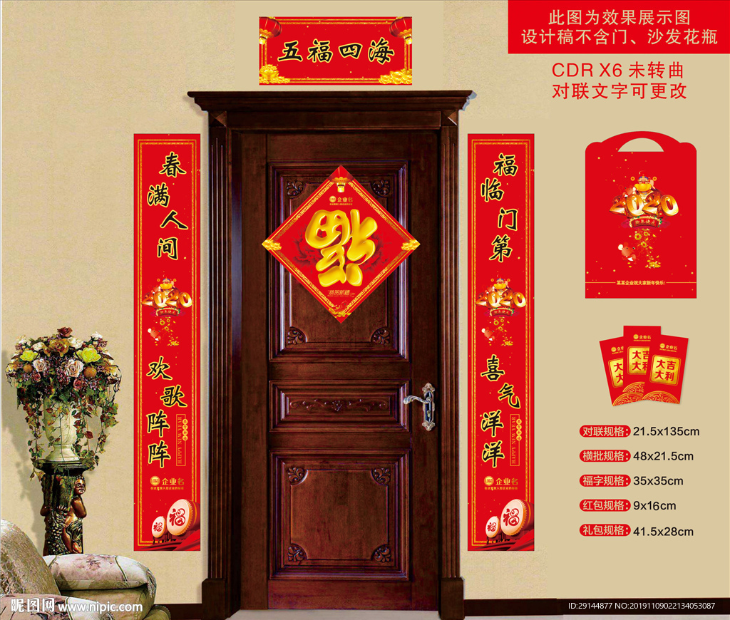 对联大礼包