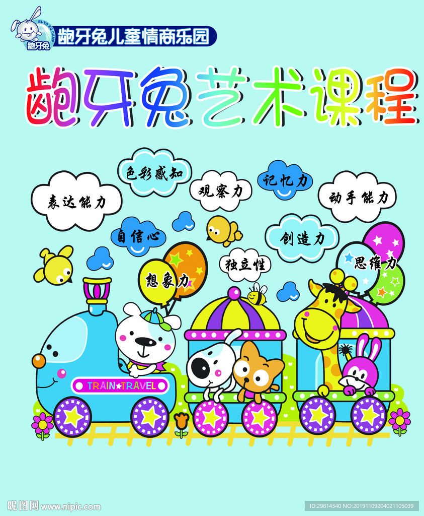 早教课程图片