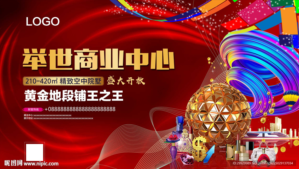 商业户外