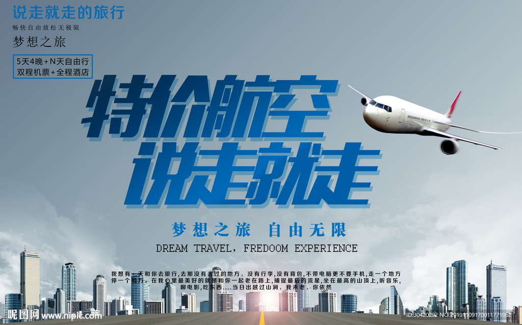 航空公司