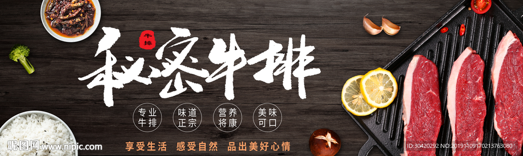 秘密牛排