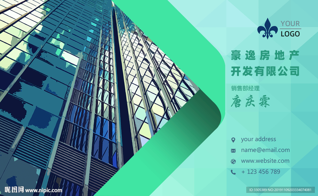 房地产销售名片