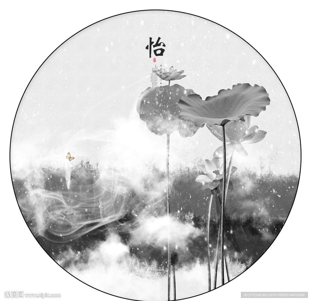 水墨