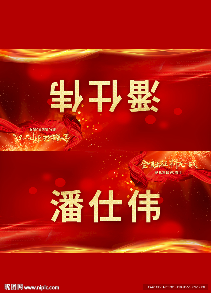 红色桌牌