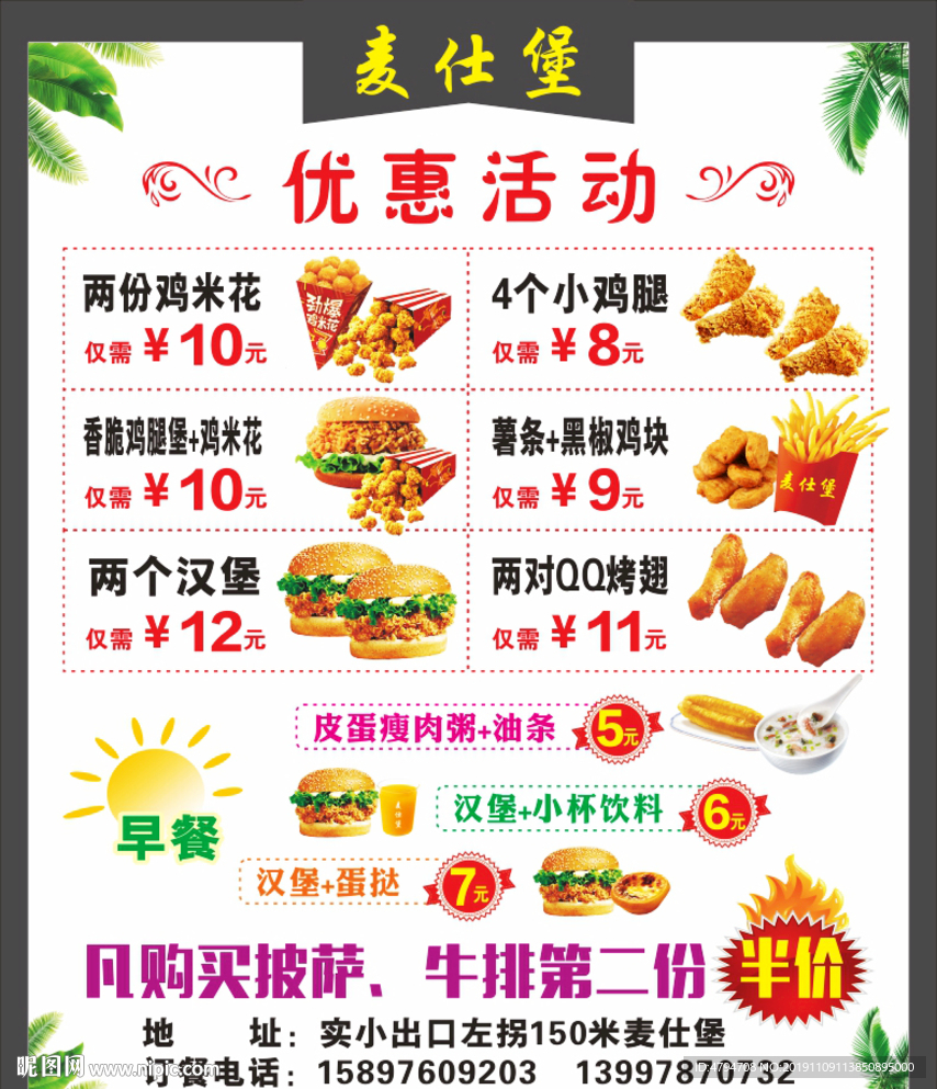 价格表