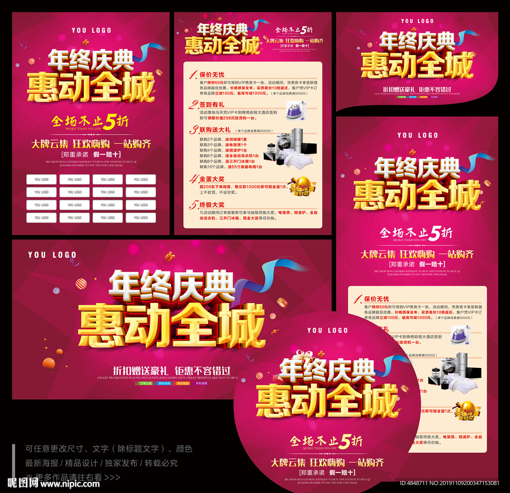 年终大促