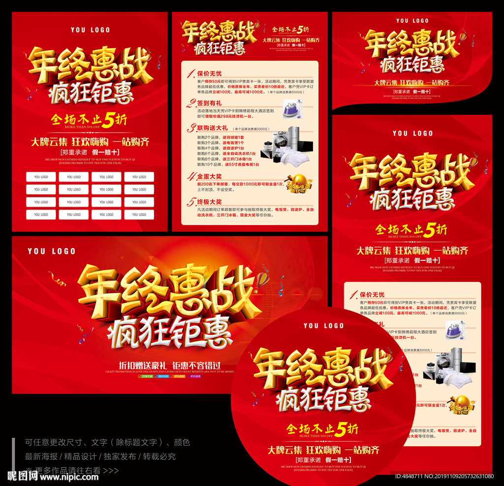 年终