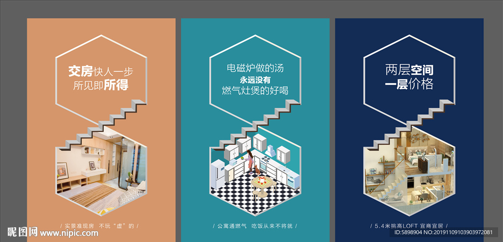 loft公寓系列微信稿