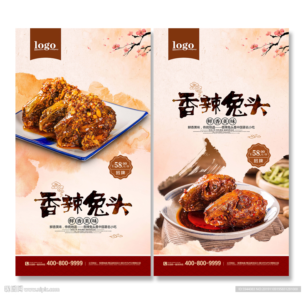 兔头海报