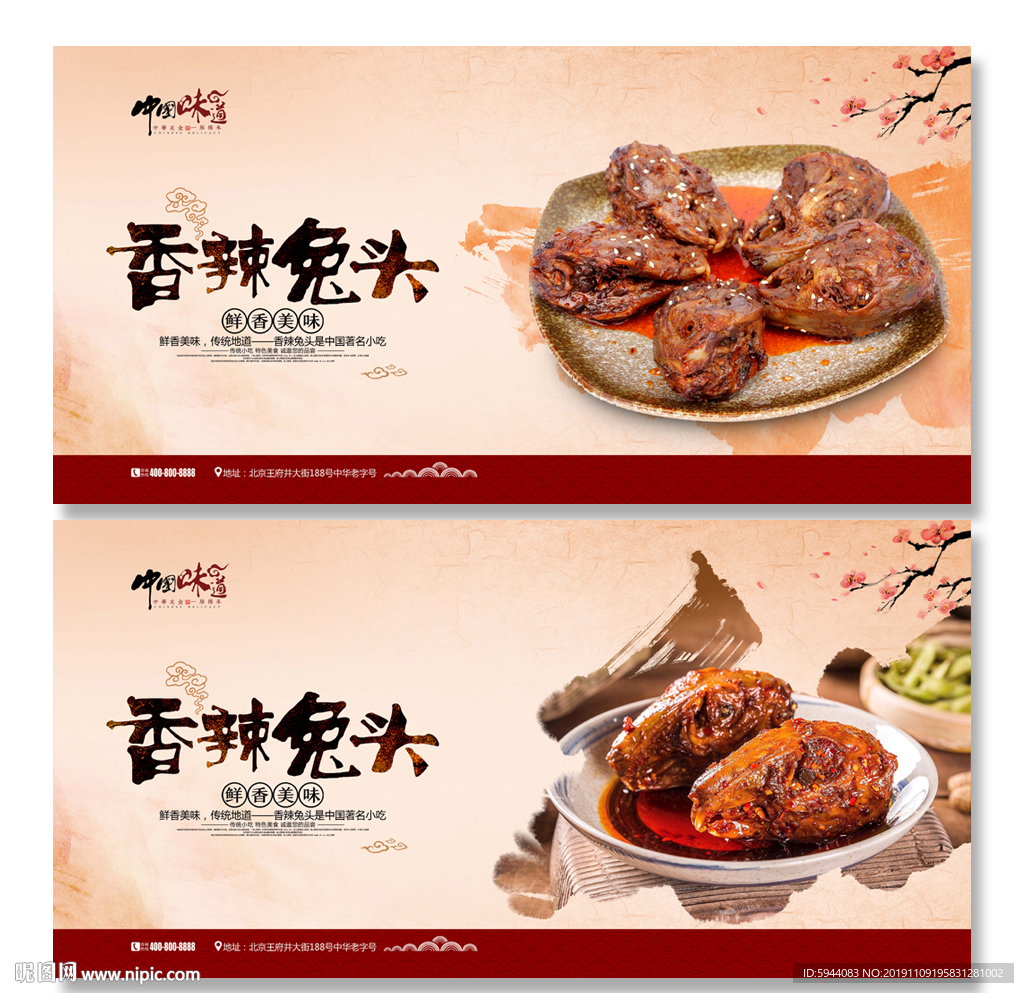 兔头