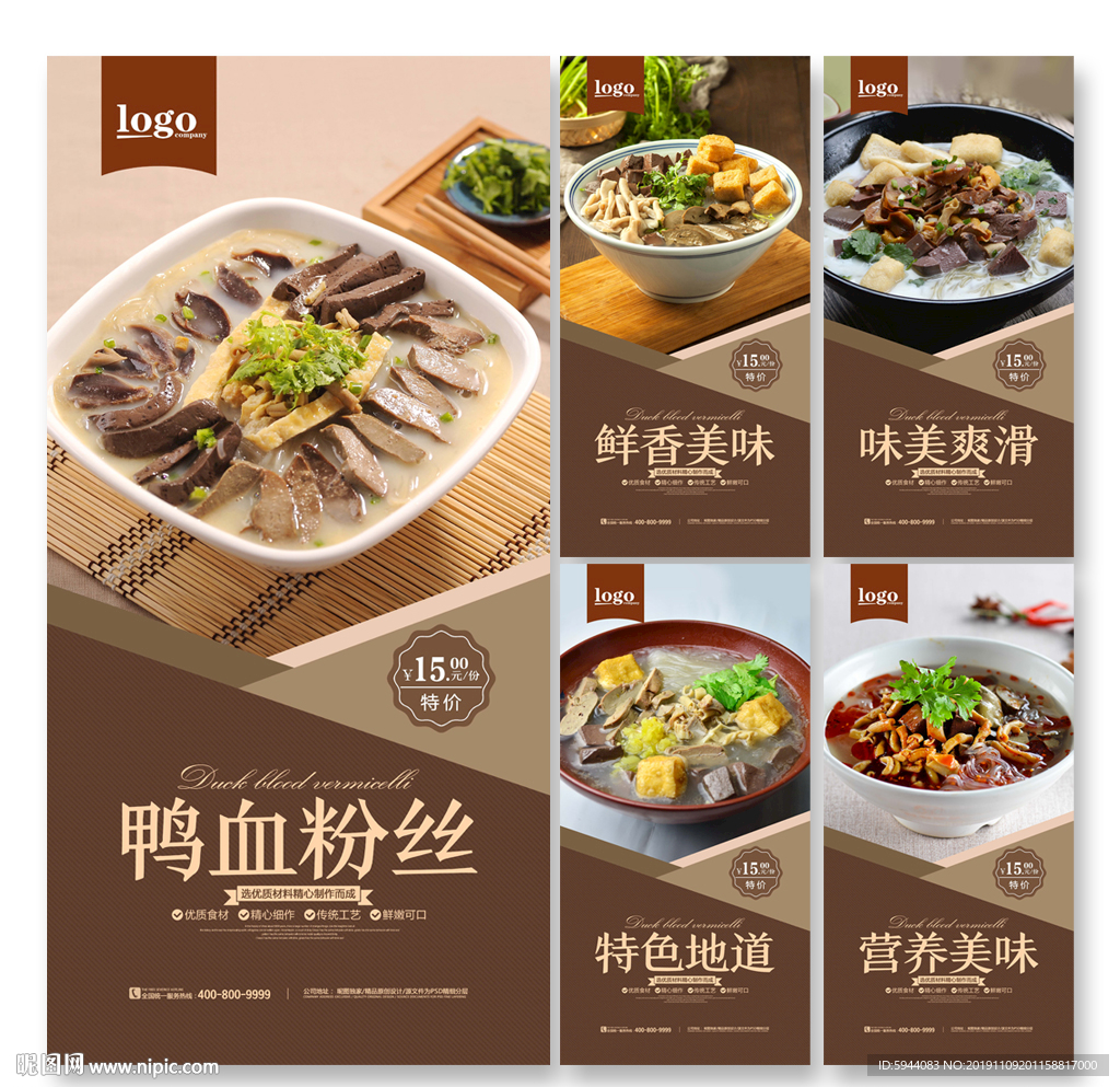 鸭血粉丝