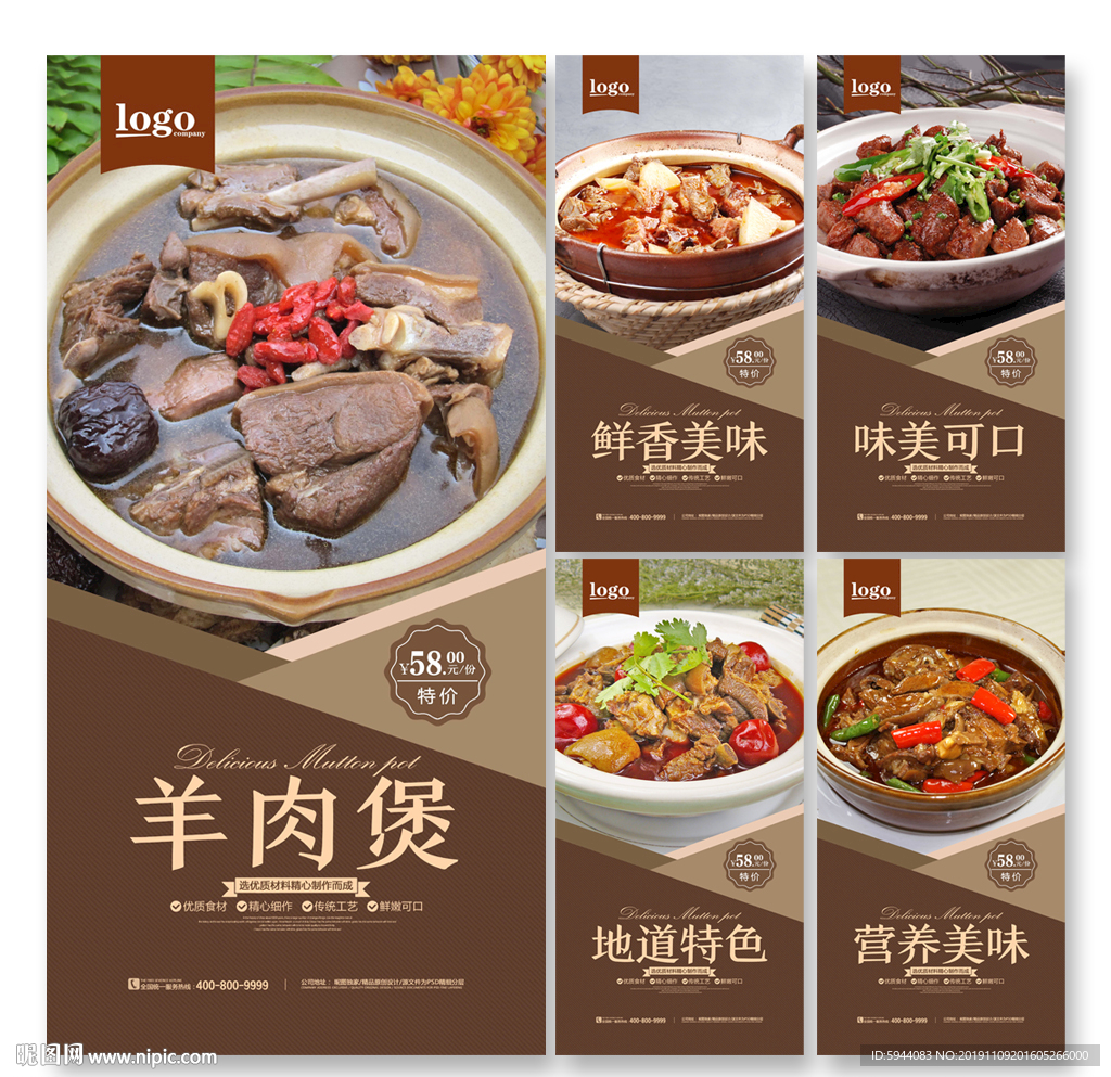 羊肉煲