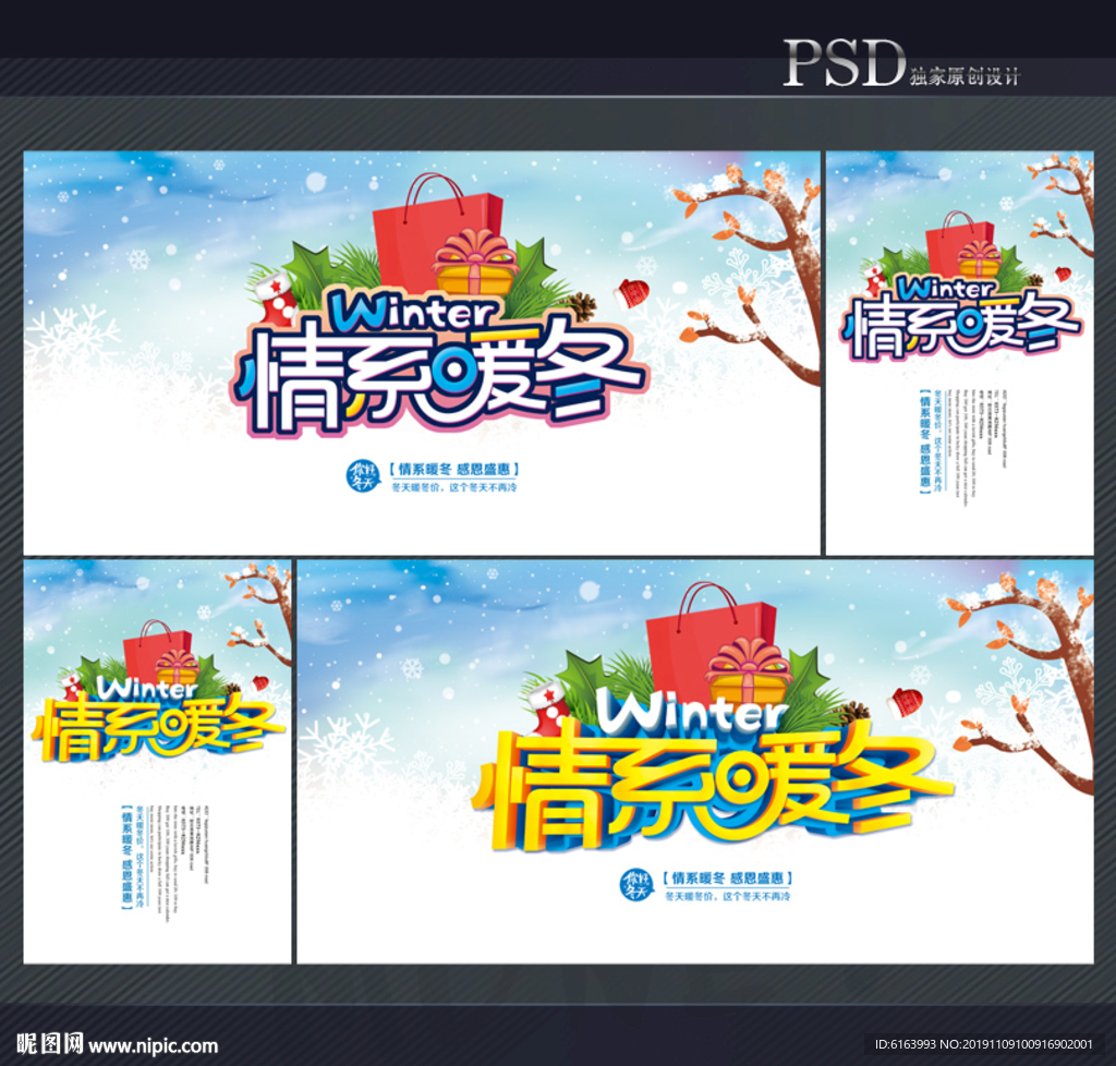 冬天
