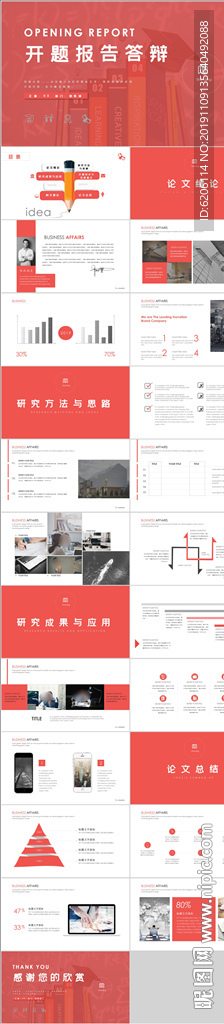 红色大气开题报告PPT