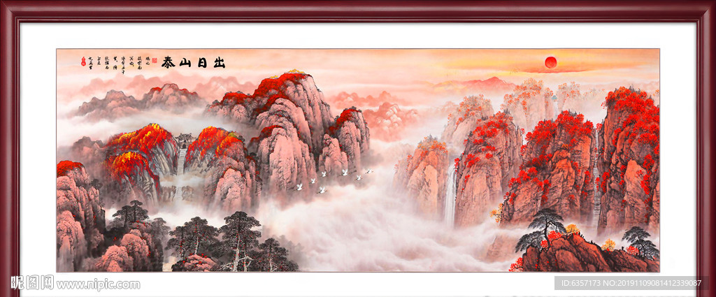 泰山