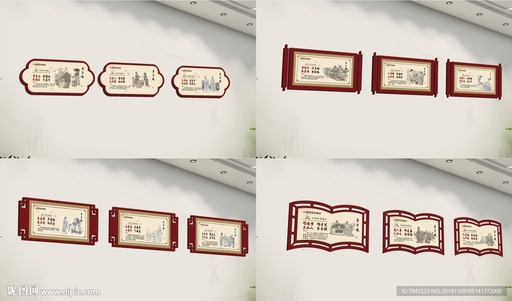 学校道德文化