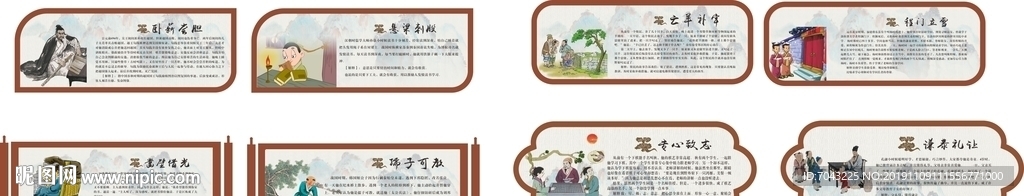 成语故事文化