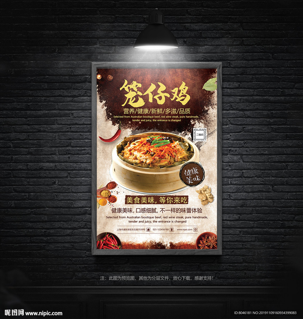 笼仔鸡