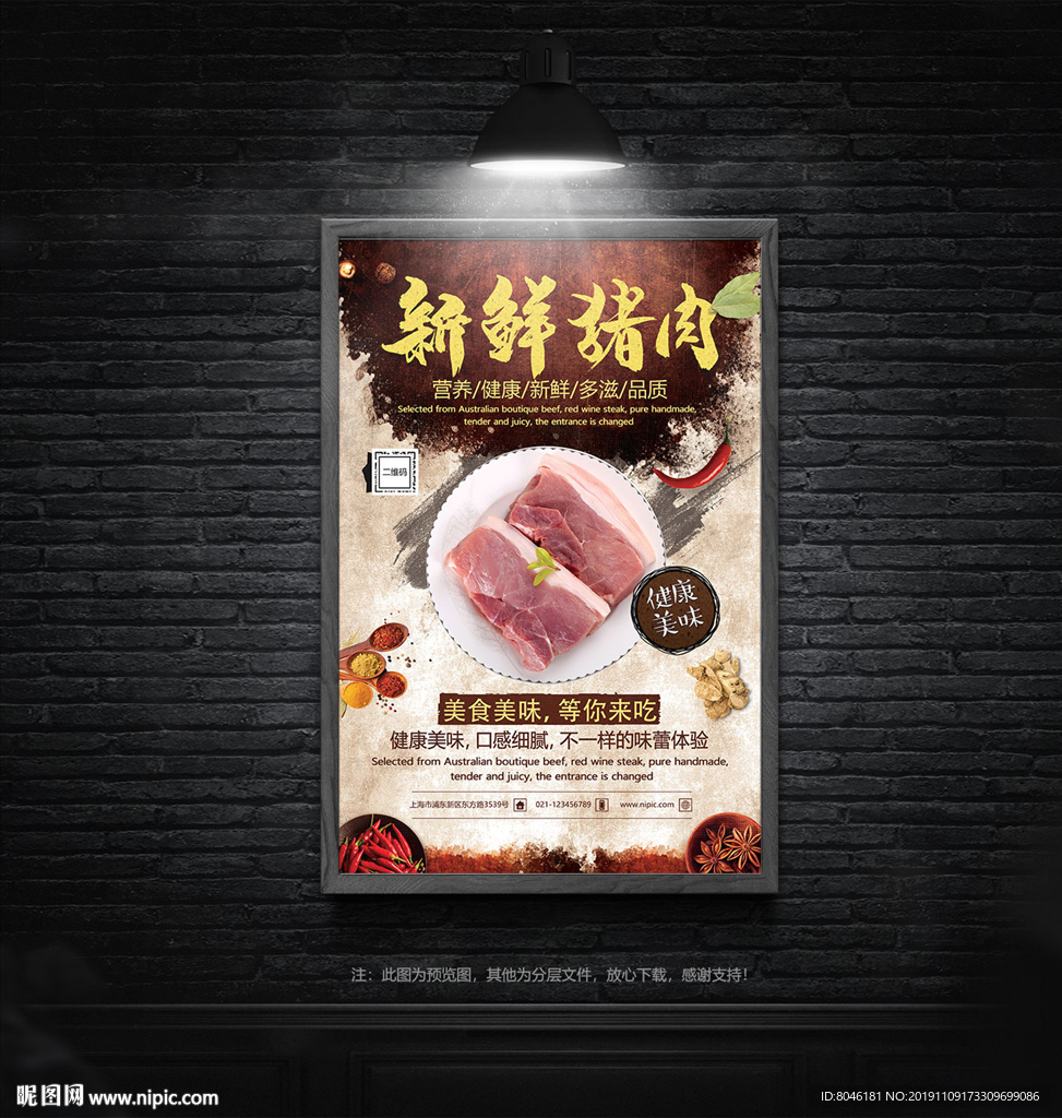猪肉