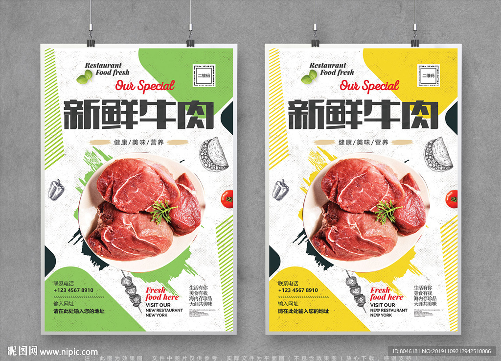 牛肉