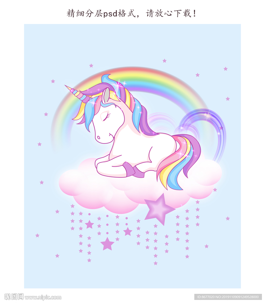 原创分层独角兽