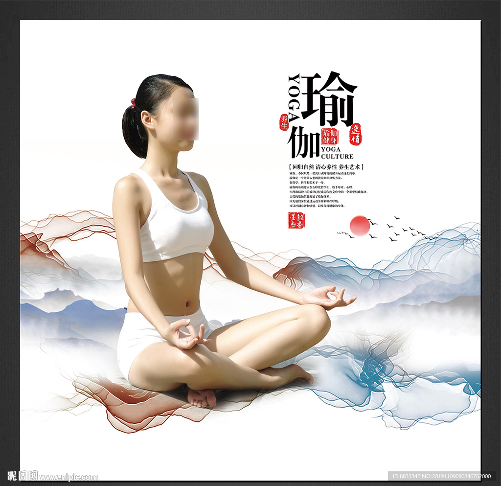 瑜伽