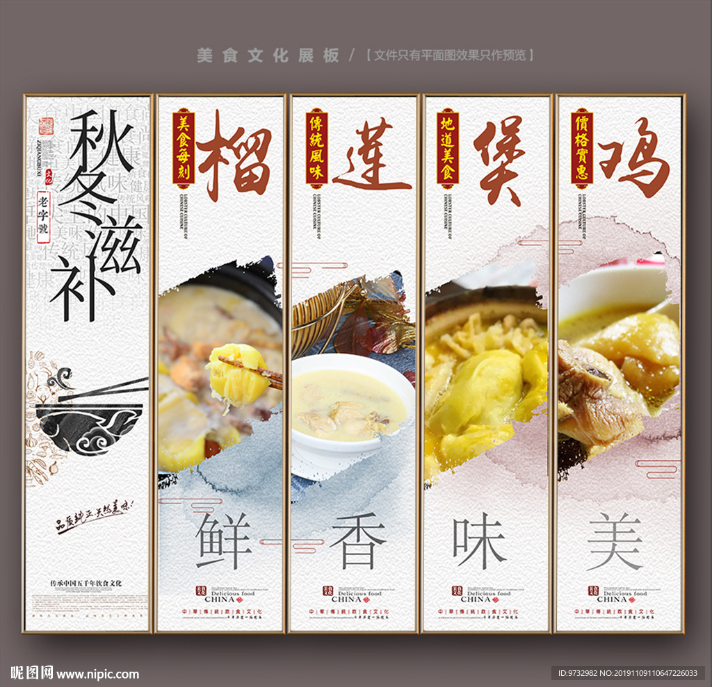 榴莲煲鸡