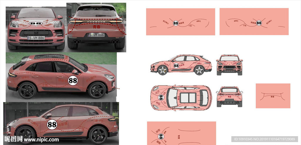 保时捷粉猪拉花