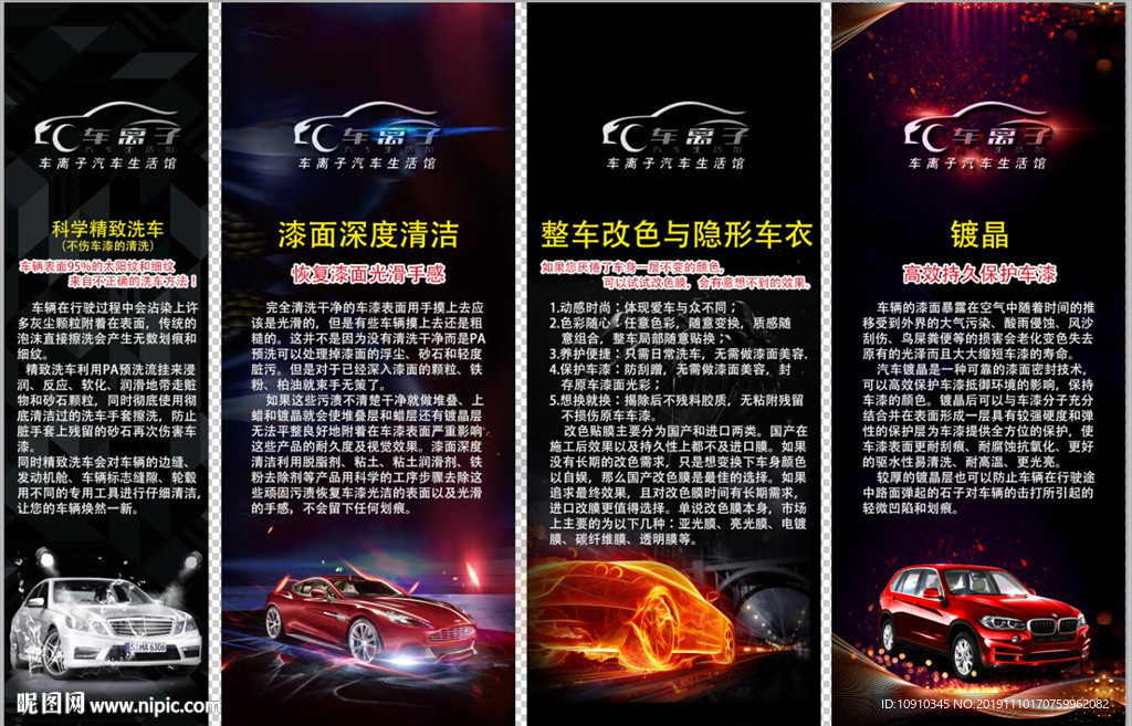 汽车美容 汽车改装 汽车 越野